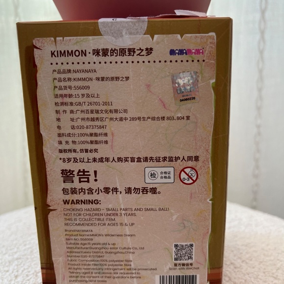 Kimmon Over the Moon Series – Pink Bunny Plush pendant (Asia Exclusive) - Picture 9 of 11